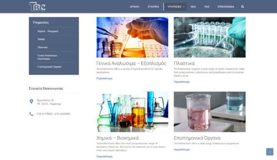 TechnoBioChem | Χημικά – Βιοχημικά & Επιστημονικά Όργανα