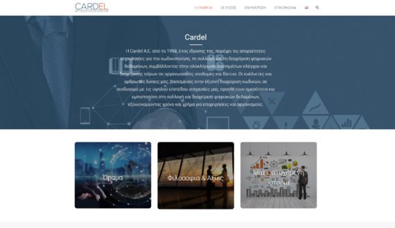 Cardel | Ιστοσελίδα 3