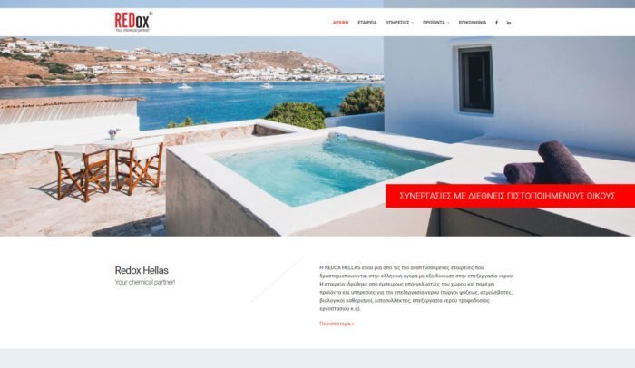 Redox Hellas | Ιστοσελίδα 1